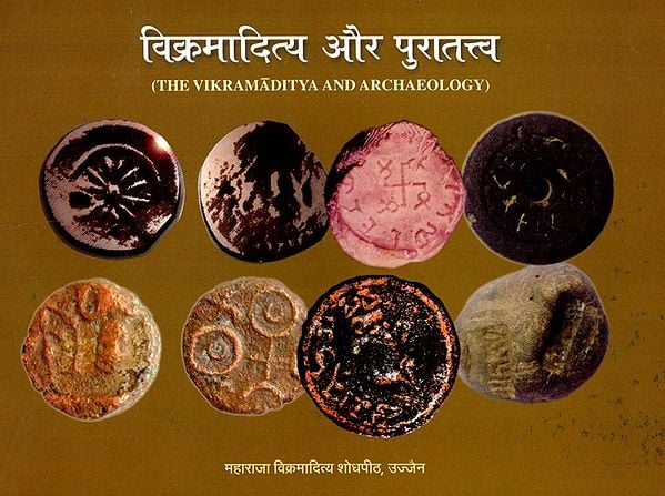 विक्रमादित्य और पुरातत्त्व: The Vikramaditya and Archaeology