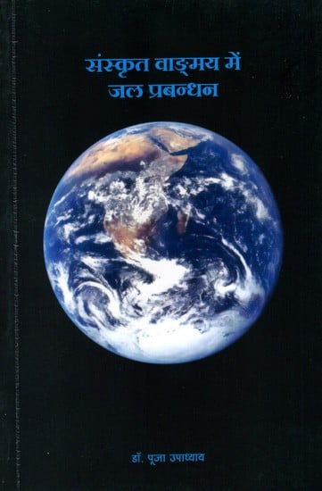 संस्कृत वाङ्मय में जल प्रबन्धन: Water Management in Sanskrit Literature