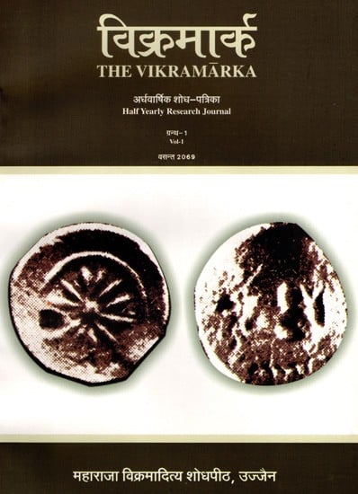 विक्रमार्क- अर्धवार्षिक शोध-पत्रिका: The Vikramarka- Half Yearly Research Journal (Granth-1,Vol-1 Vasant-2069)