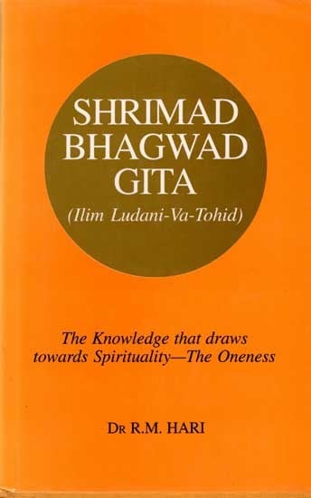 Shrimad Bhagwad Gita (Ilim Ludani-Va-Tohid): The Knowledge That Draws Towards Spirituality-The Oneness (An Old and Rare Book)