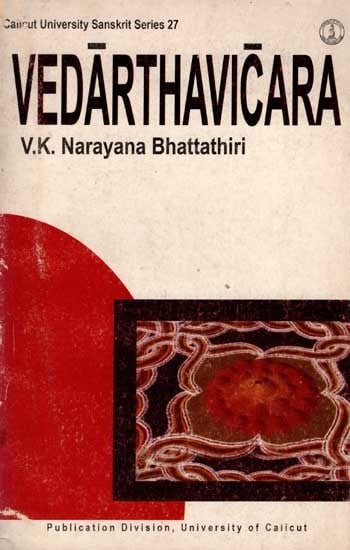 वेदार्थविचारः Vedarthavicara (An Old and Rare Book)