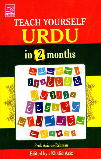 Teach Yourself Urdu in 2 Months with Transliteration (An Old and Rare Book)