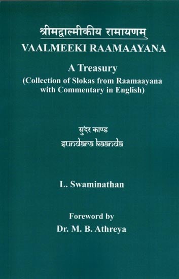 श्रीमद्वाल्मीकीय रामायणम्:  Vaalmeeki Raamaayana (A Treasury) Sundara Kaanda