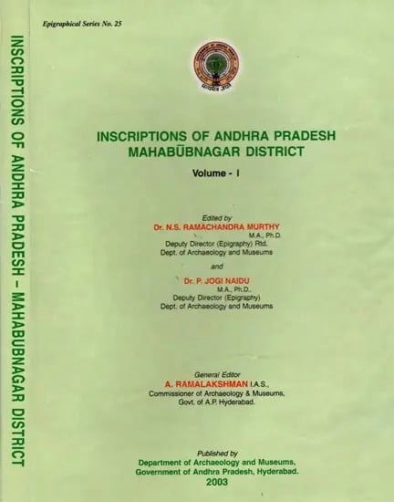 Inscriptions of Andhra Pradesh Mahabubnagar District (Set of 2 Volumes)