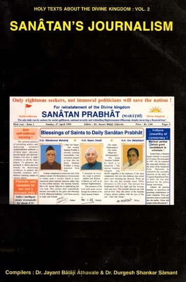 Sanatan's Journalism: Holy Texts about the Divine Kingdom (Volume- 2)