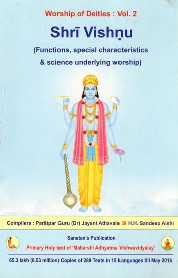 Shri Vishnu: Functions, Special Characteristics & Science Underlying Worship (Worship of Deities: Volume- 2)