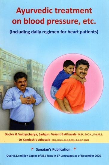 Ayurvedic Treatment on Blood Pressure, etc.: Including Daily Regimen for Heart Patients (Ayurveda- Volume 21: Heart Diseases- 2)