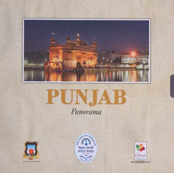 Punjab Panorama