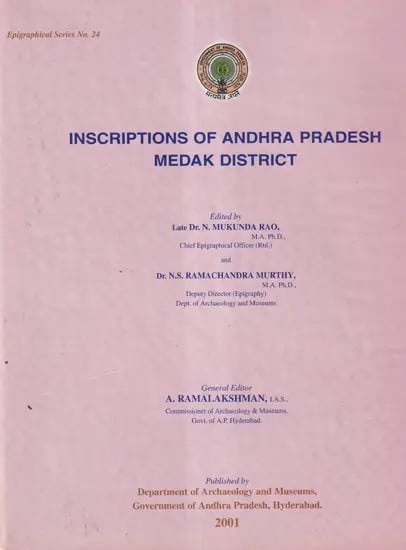 Inscriptions of Andhra Pradesh Medak District