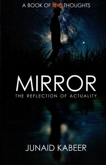 Mirror: The Reflection of Actuality