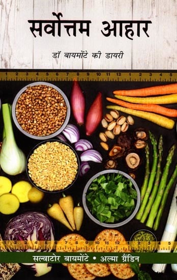 सर्वोत्तम आहार (डॉ. बायमोंटे की डायरी): The Best Diet (Dr. Biamonte's Diary)