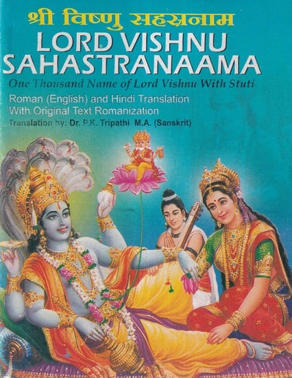 श्री विष्णु सहस्रनाम- Lord Vishnu Sahastranaama: One Thousand Name of Lord Vishnu With Stuti- Roman (English) and Hindi Translation With Original Text Romanization