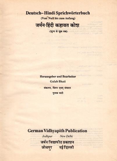 जर्मन-हिंदी कहावत कोश (शून्य से शुरू तक)- Deutsch-Hindi Sprichworterbuch: Von Null Bis Zum Anfang (German Hindi Dictionary, An Old and Rare Book)