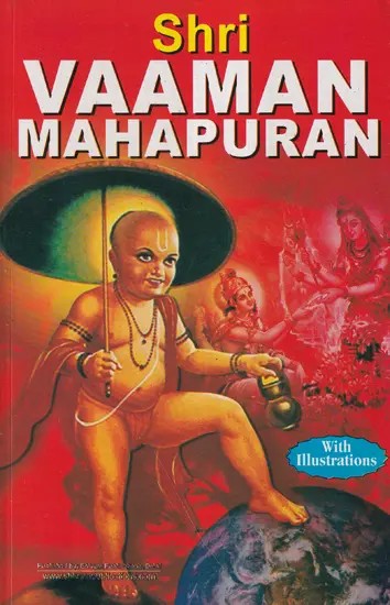 Shri Vaaman Mahapuran (With Illustrations)