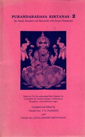 Purandaradasa Kirtanas - 2 (In Tamil, Sanskrit and Kannada with Swara Notations) (An Old and Rare Book)