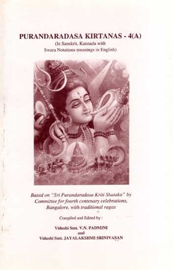 Purandaradasa Kirtanas - 4(A) (In Sanskrit, Kannada with Swara Notations Meanings in English) (An Old and Rare Book)