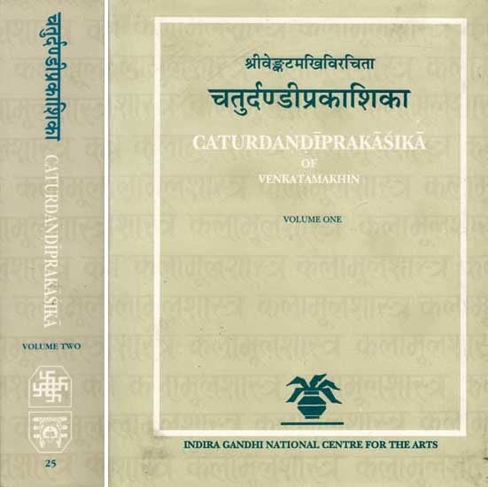 चतुर्दण्डीप्रकाशिका: Caturdandiprakasika of Venkatamakhin (Critically Edited and Translated with Commentary and Notes in Set of 2 Volumes)