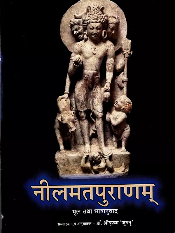 नीलमतपुराणम्- मूल तथा भाषानुवाद: Neelamat Puranam: Original and Language Translation