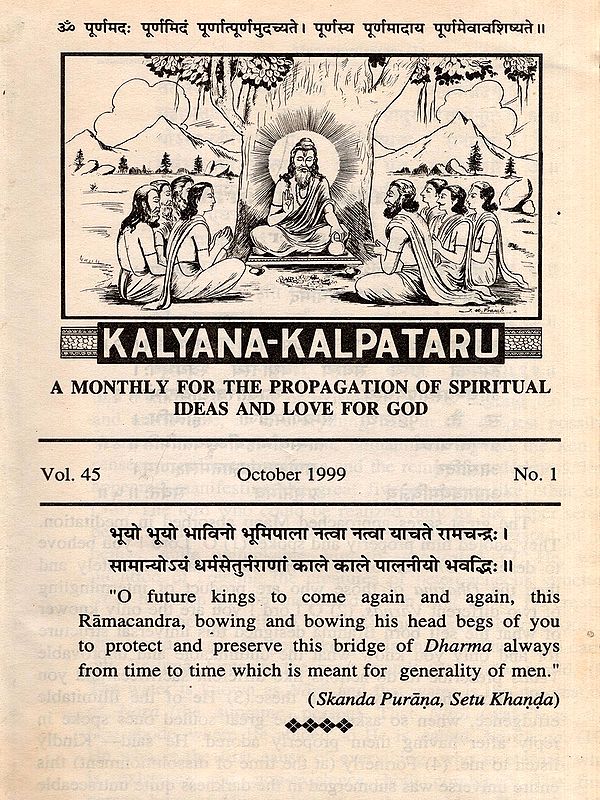 Kalyana-Kalpataru: Volume 45, October 1999, No. 1 (An Old and Rare Book: Only 1 Quantity Available)