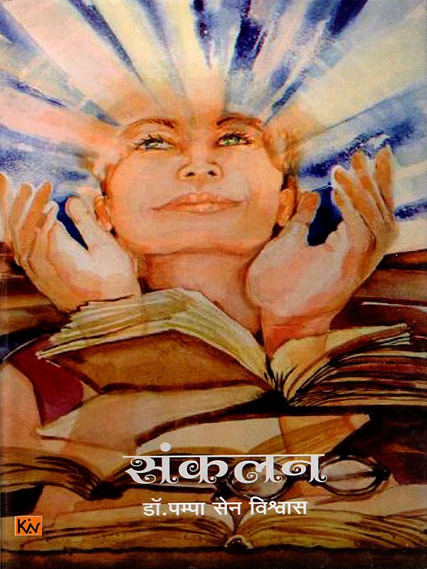 संकलन: Sanklan