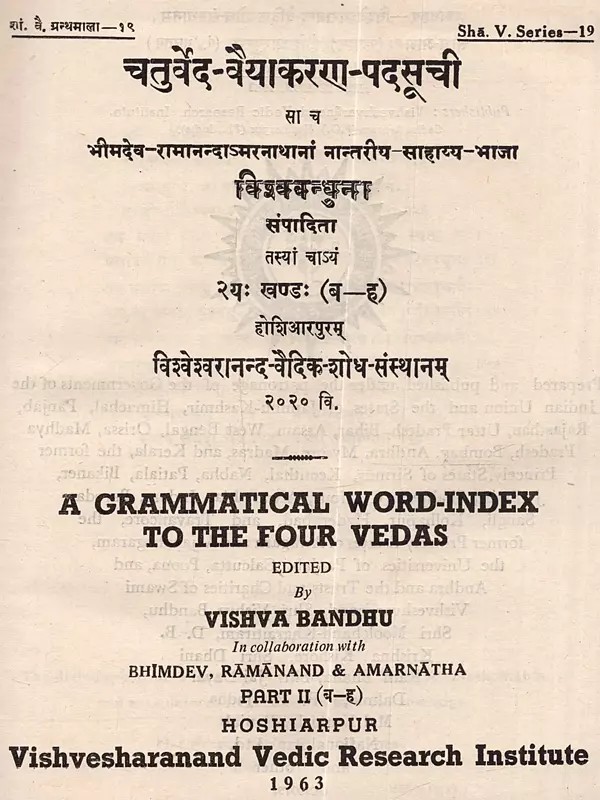 चतुर्वेद-वैयाकरण-पदसूची: A Grammatical Word-Index to the Four Vedas