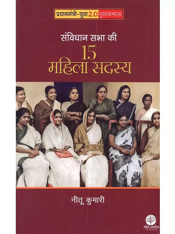 संविधान सभा की 15 महिला सदस्य: Samvidhan Sabha ki 15 Mahila Sadasya