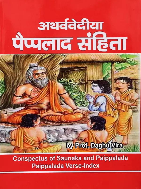 अथर्ववेदीया पैप्पलाद संहिता: Atharvaveda Paippalada Samhita (Sanskrit Only)