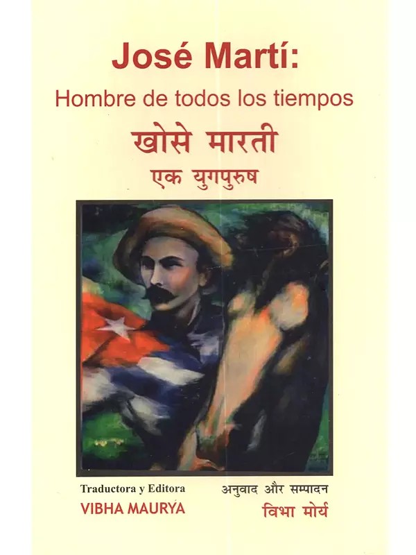 खोसे मारती (एक युगपुरुष): Khose Marti (Ek Yugpurush Jose Marti - Hombre De Todos Los Tiempos A Collection of Essays, Poems, and Stories for Children