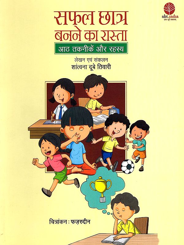 सफल छात्र बनने का रास्ता: आठ तकनीकें और रहस्य- The Path to Becoming a Successful Student: Eight Techniques and Secrets