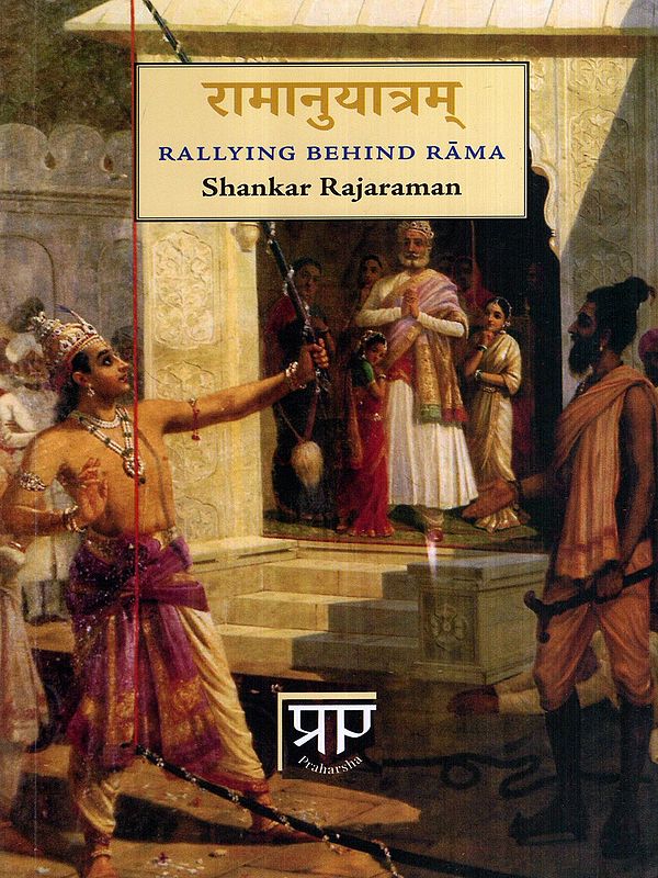 रामानुयात्रम्: Ramanuyatram- Rallying Behind Rama