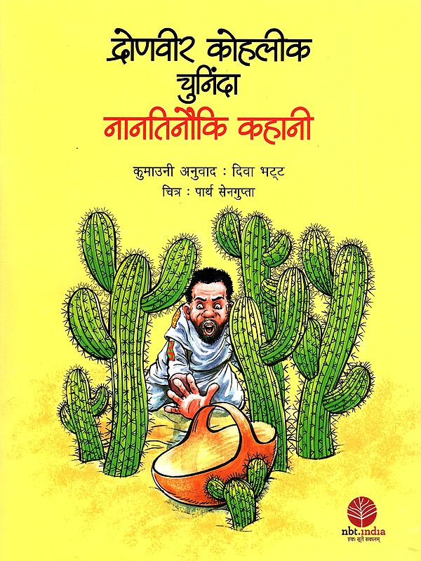 द्रोणवीर कोहलीक चुनिंदा - Dronveer Kohli's Selected Story: Nantinauchi Story (Kumaoni)