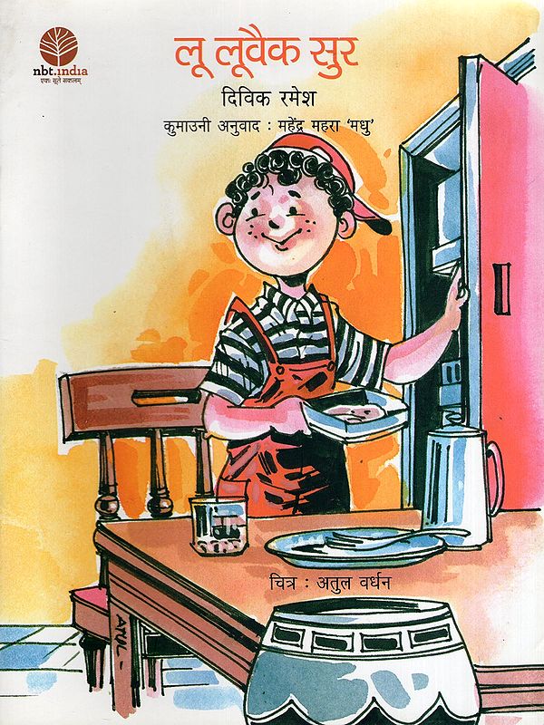 लू लूवैक सुर- Loo Loovaik Sur (Kumaoni)