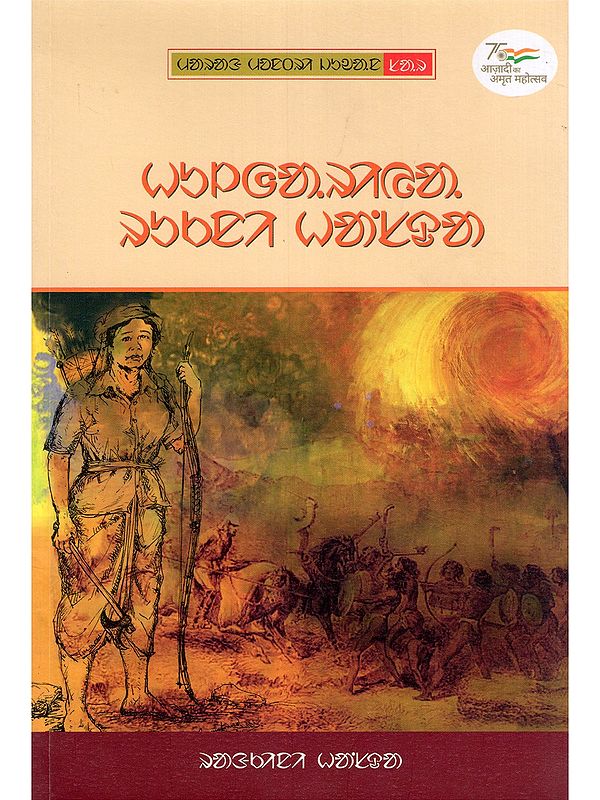 Hulgariya Rukni Hansda (Santali)