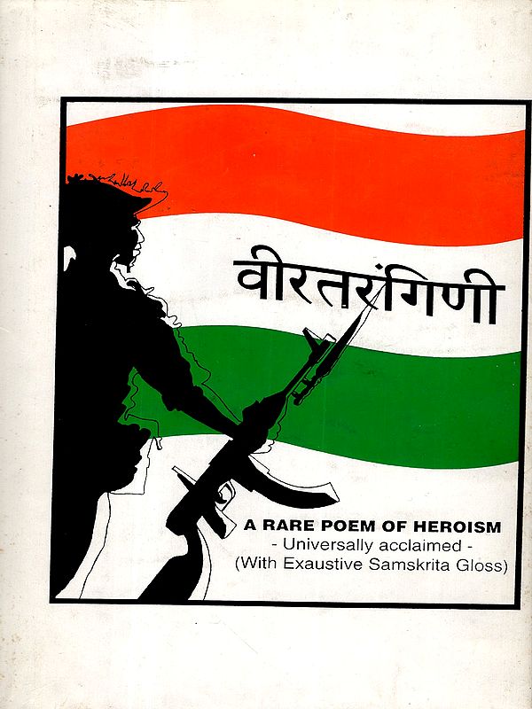 वीरतरंगिणी: Veeratarangini (A Rare Poem of Heroism- Universally Acclaimed With Exaustive Samskrita Gloss) An Old and Rare Book