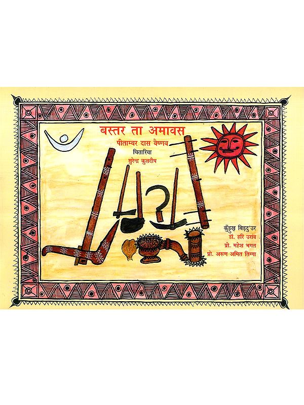 बस्तर ता अमावस: Bastar Ta Amavas (Kurukh)