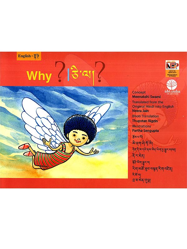 Why?- উ'মা?: Why- Chil La