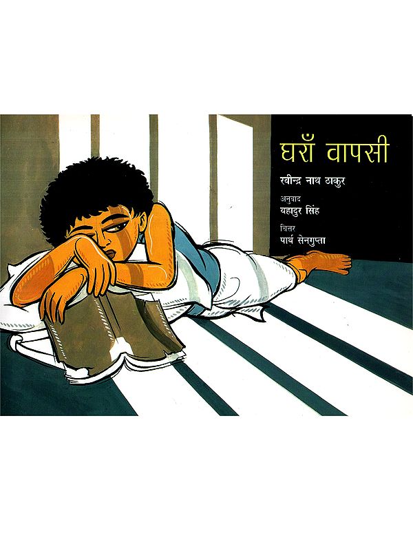 घराँ वापसी: Gharan Vapasi (Haryanvi)