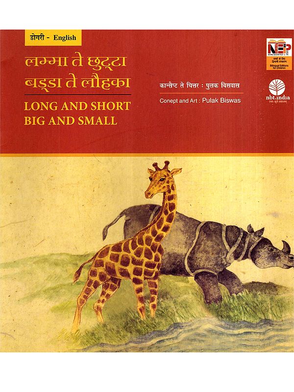 लम्मा ते छुट्टा बड्डा ते लौहका: Long and Short Big and Small