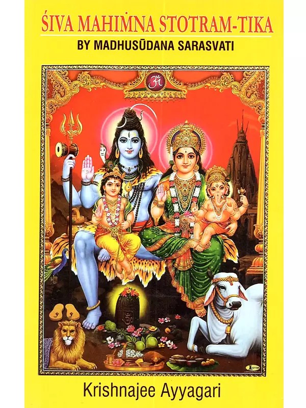 Siva Mahimna Stotram-Tika