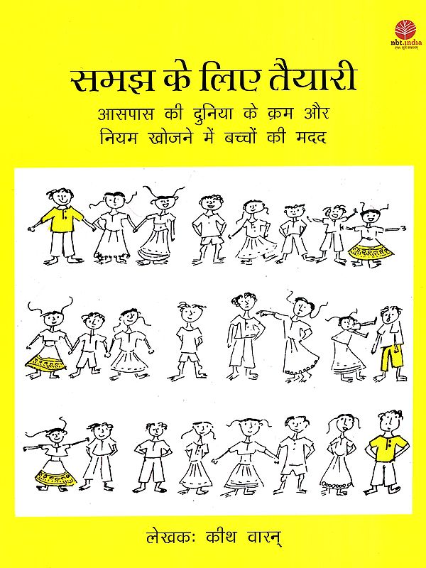समझ के लिए तैयारी: Preparation for Understanding- Helping Children Discover the Order and Rules of the World Around Them