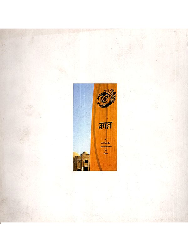 काल: Kala (A Multimedia Presentation on Time)