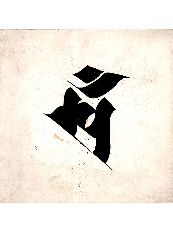 Space and the Act of Space (An Old and Rare Book)