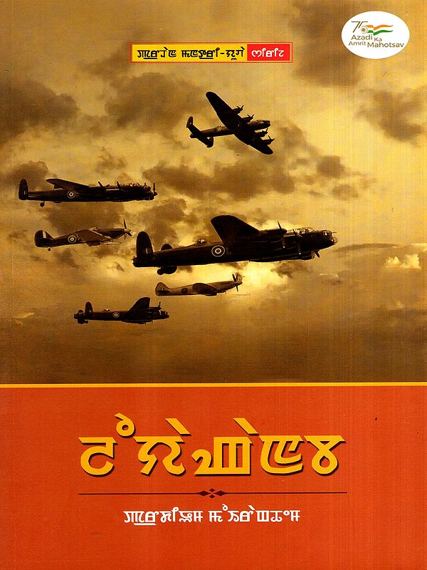 Loiyanganba (Manipuri)