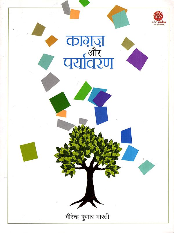 काग़ज़ और पर्यावरण: Paper and the Environment