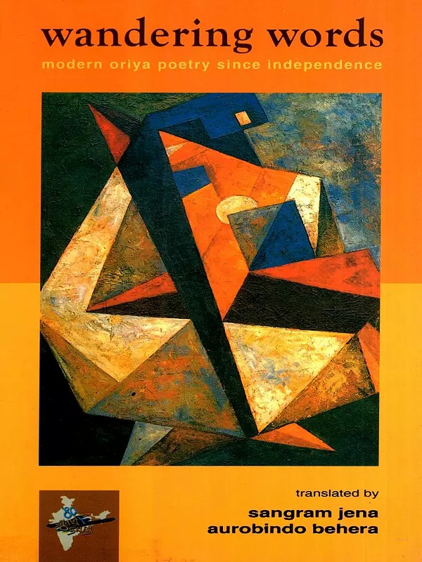 Wandering Words- Modern Oriya Poetry Since Independence