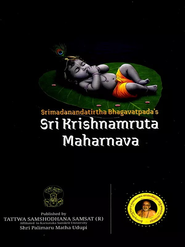 Srimadanandatirtha Bhagavatpada's- Sri Krishnamruta Maharnava