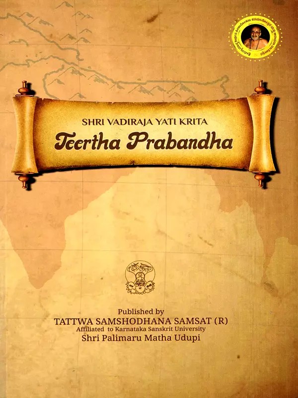 Teertha Prabandha- Shri Vadiraja Yati Karita
