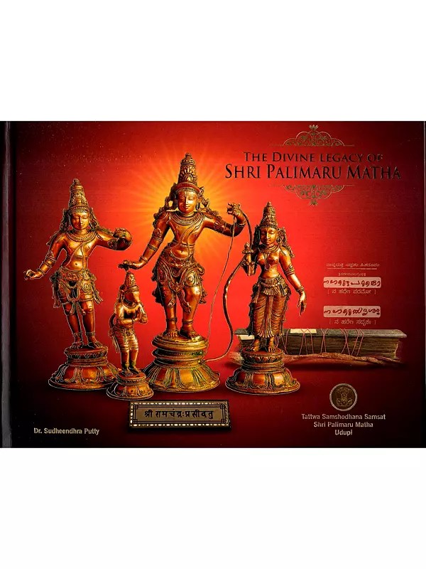 The Divine Legacy of Shri Palimaru Matha