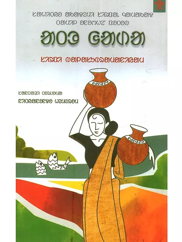 Ato Gada: Sahitya Akademi Award-Winning Tamil Poetry Collection in Santali