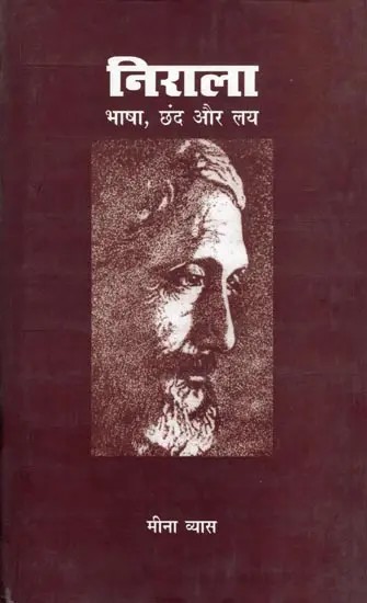 निराला: भाषा, छंद और लय- Nirala: Language, Rhyme and Rhythm